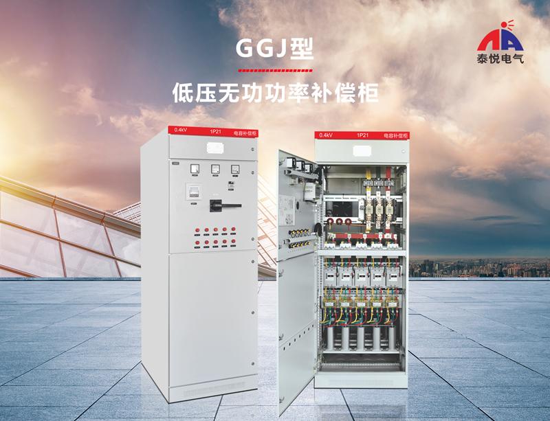 清远低压无功补偿装置柜怎么配