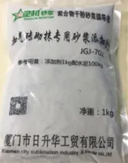福州聚合物粘结砂浆添加剂批发商