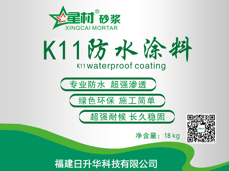 漳州K11防水浆料生产厂家