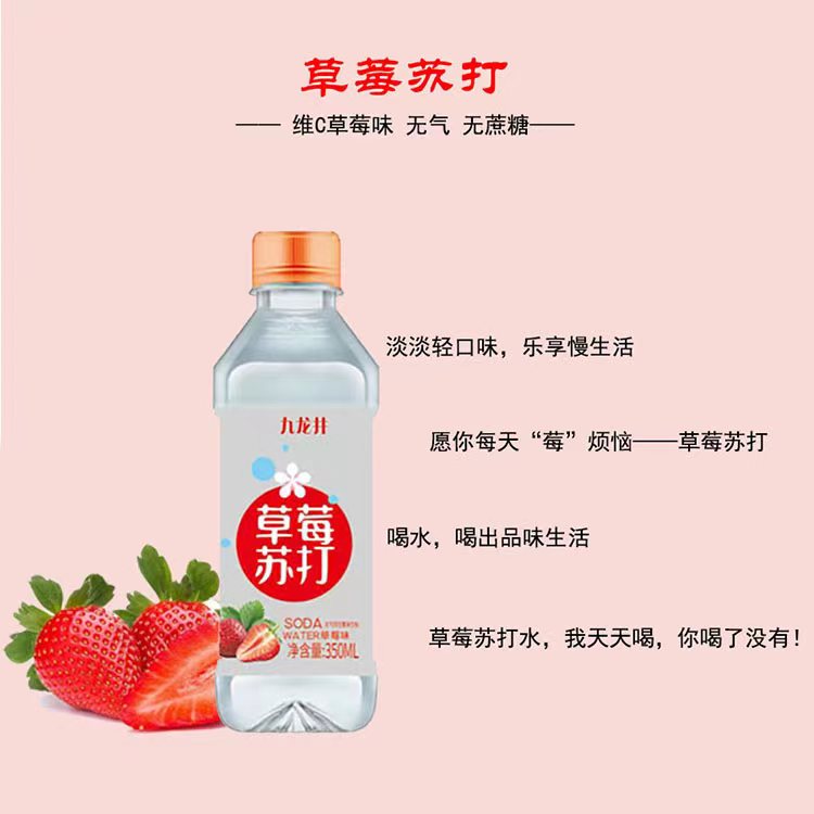 草莓苏打值得信赖_郑州地区哪里有卖优良草莓苏打水