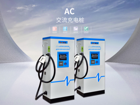 AC交流充电桩