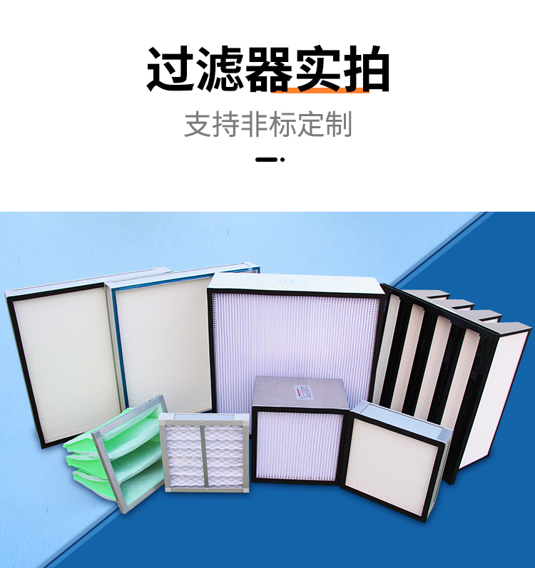 福建隔板高效过滤器更换周期