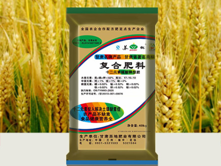 臨夏專用復(fù)合肥批發(fā)廠家