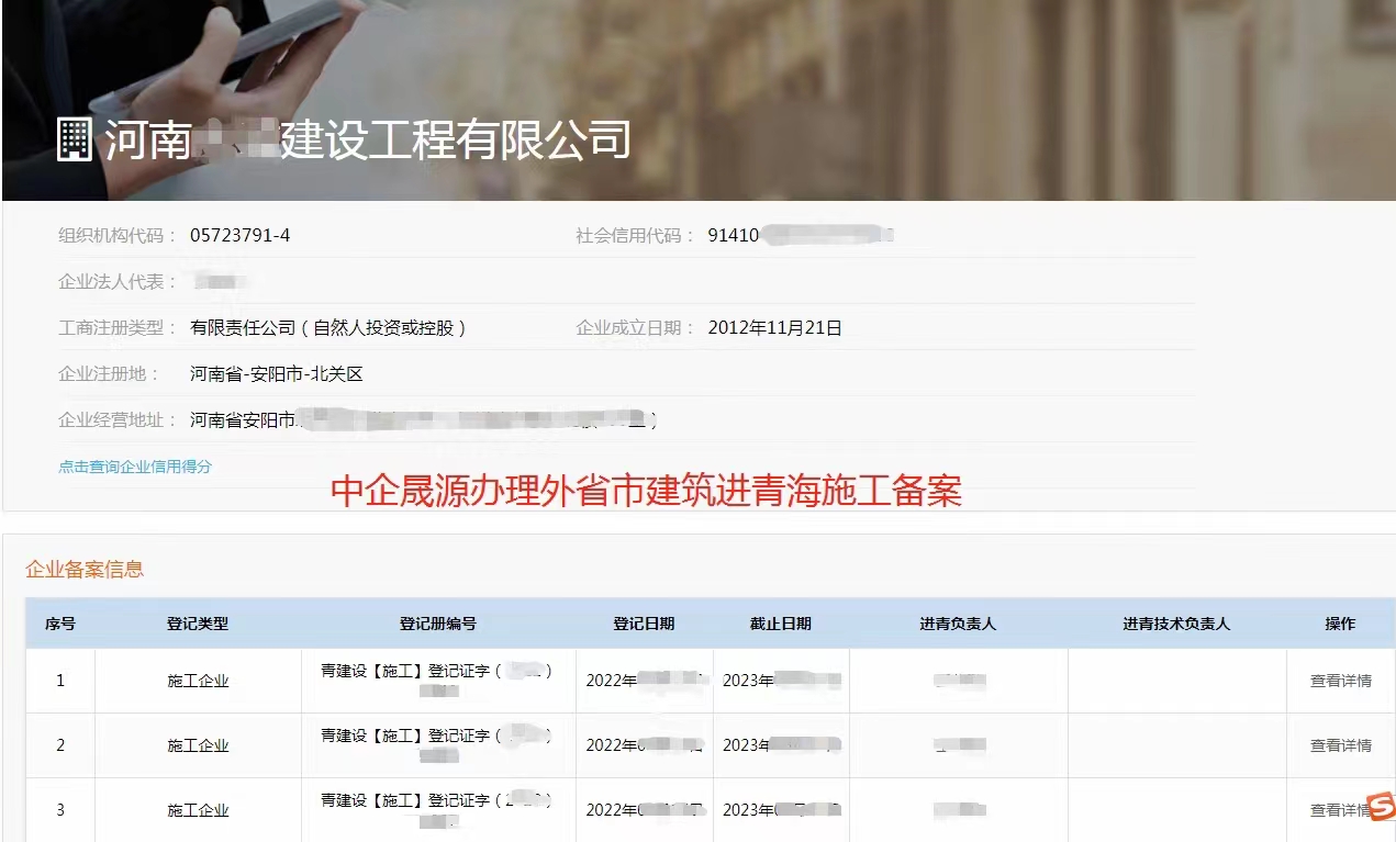 入京备案施工费用