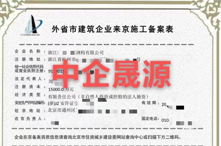 重庆入藏施工备案收费