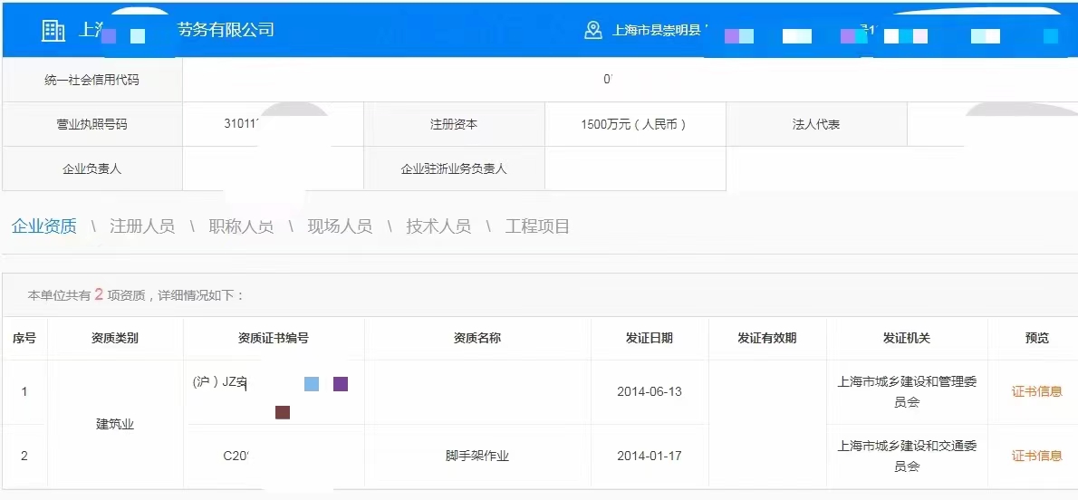 江西来辽备案施工资料
