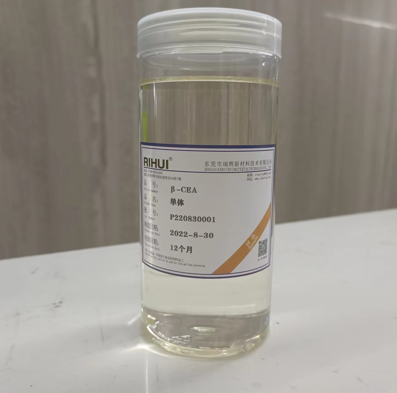 天津β-CEA提升乳液供应商