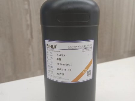 湖南附着力促进单体生产商,β-CEA提高附着力哪里买
