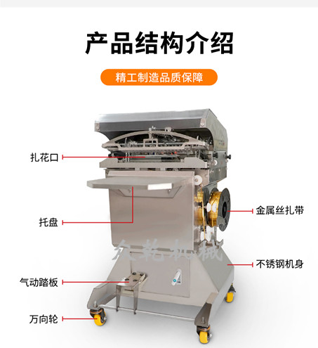 扎花机 不锈扇形扎花机 糖果袋扎口机 面包袋扎口机 袋口扎花