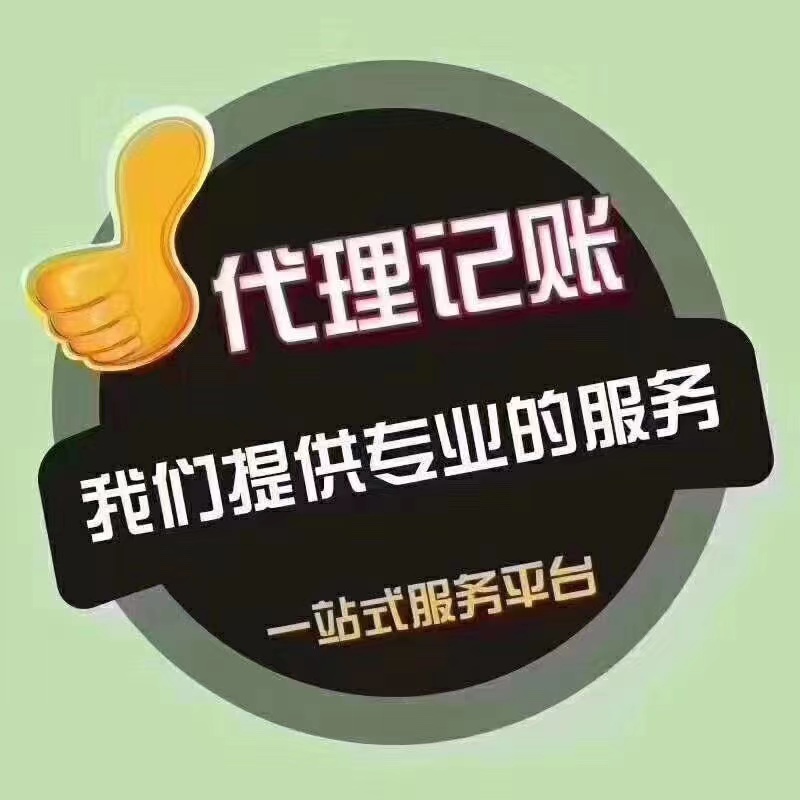 南昌会计记账注意什么