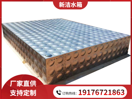 不銹鋼消防水箱|不銹鋼水箱|不銹鋼保溫水箱--新潔不銹鋼水箱