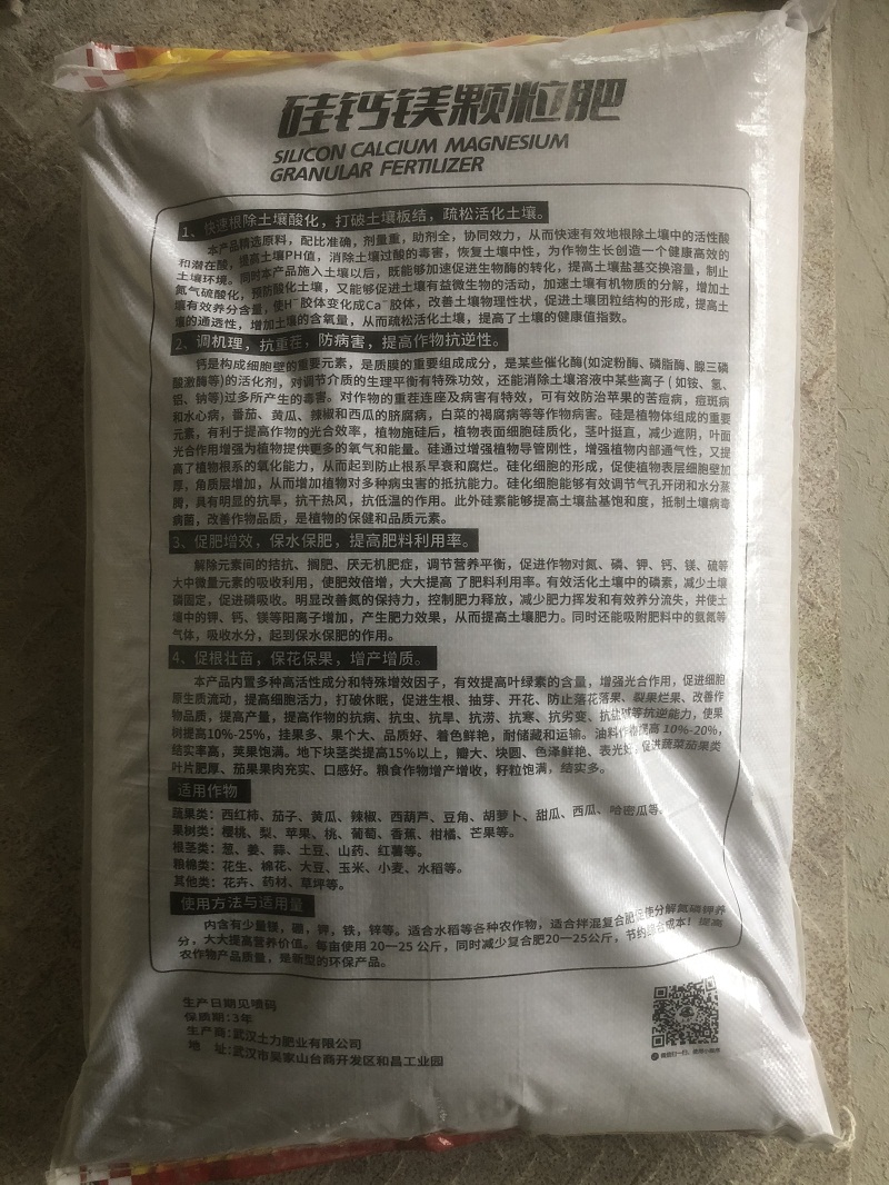 武汉海藻硅肥品牌