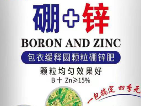 合肥大豆硼+锌品牌