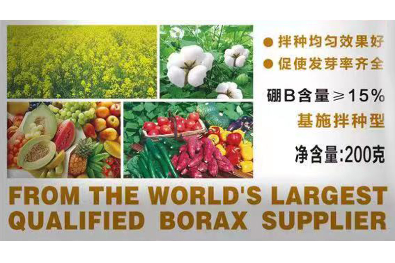 芜湖玉米硼肥公司