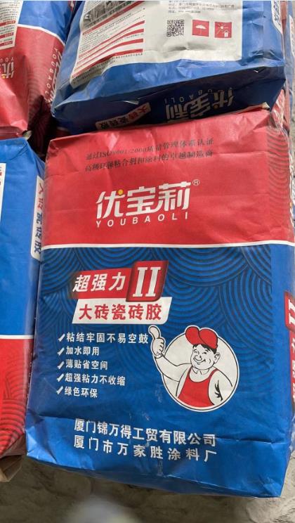 厦门优宝莉瓷砖胶商-瓷砖胶品牌