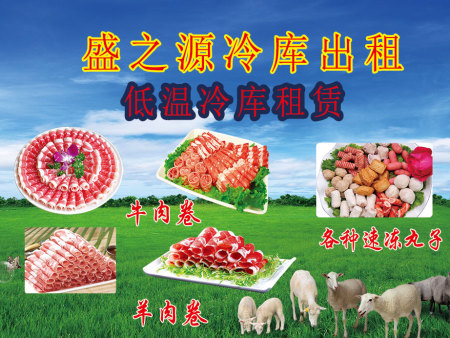 畜禽副产肉品储藏