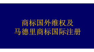 莆田专利复审材料