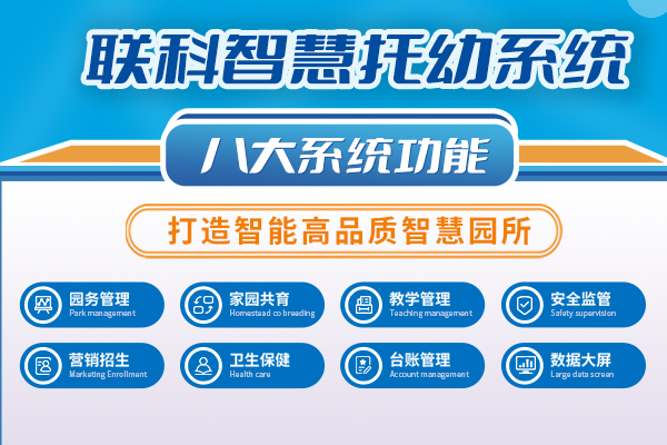 上海托育园小程序开发哪里有