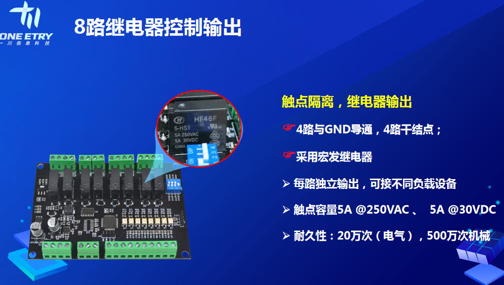 云南8IO控制板多少钱