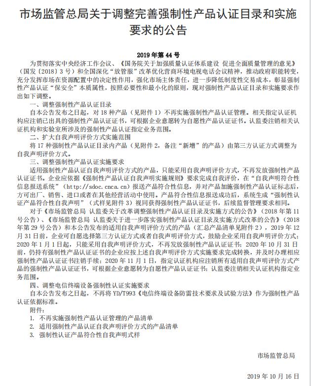 山东汽车行驶记录仪3C自我声明公司