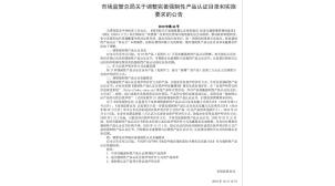 山东汽车行驶记录仪3C自我声明公司