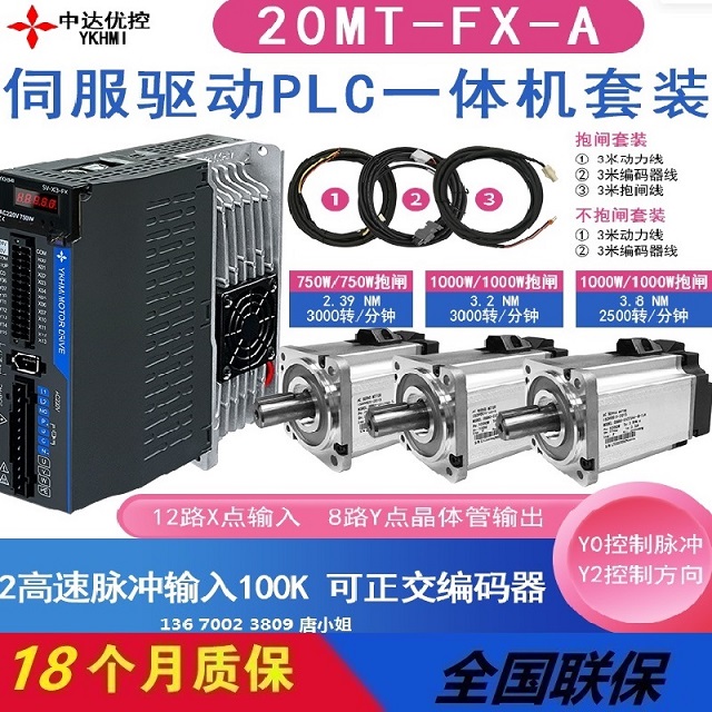 80伺服1000W3000转3.2NM20MT-FX2N-A