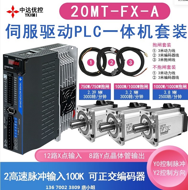 80伺服1000W3000转3.2NM20MT-ES-A套装