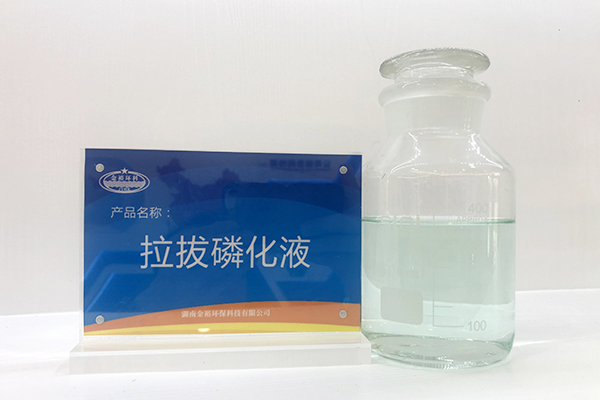 北京金属磷化液多少钱一吨