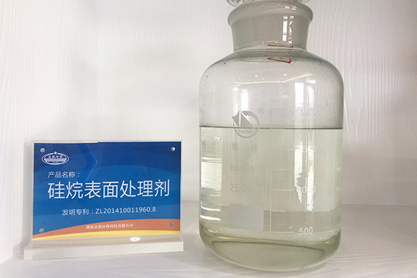 吉林硅烷化表面处理剂供应商