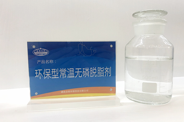 北京水性脱脂剂供应商