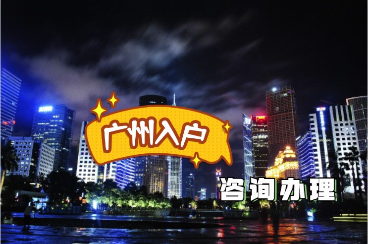 深圳毕业生入户条件
