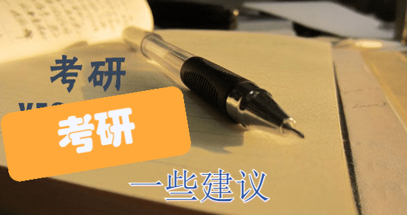 宝安考研培训