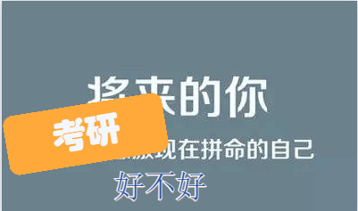 考研补习班制定