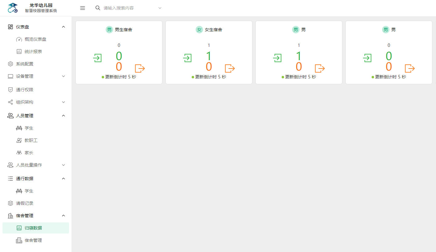 未归寝公众号推送消息跟传统的人脸有什么区别