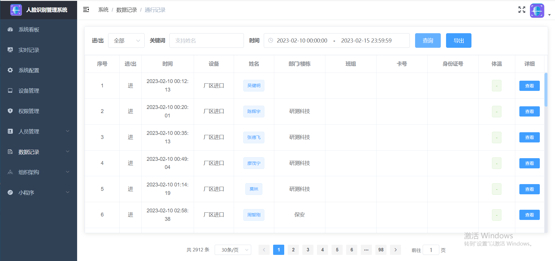 山西人脸识别门禁sdk支持开发吗