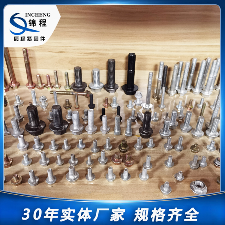 上海热镀锌法兰面螺栓生产厂家