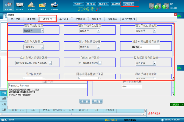 广东一卡通管理系统平台品牌