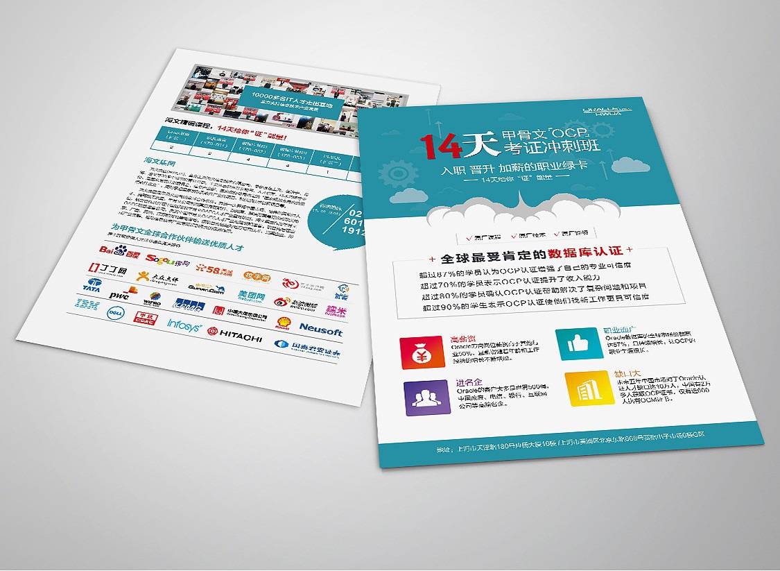 广州印刷宣传单公司