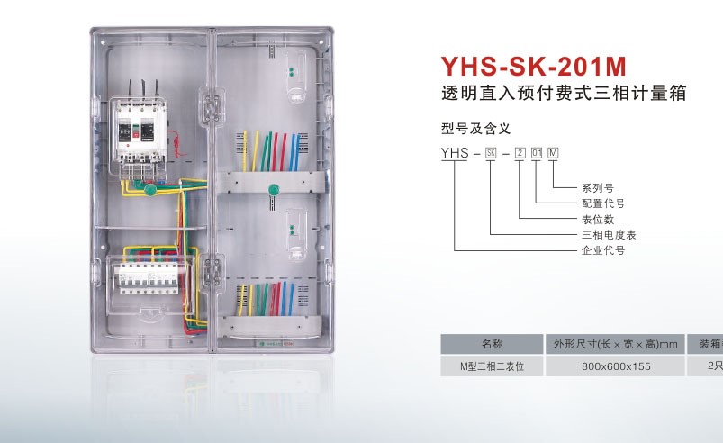 西安银河电表箱-提供陕西智能电表箱