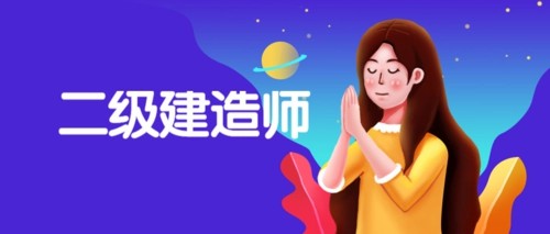 红河正奇五度二级建造师可靠吗