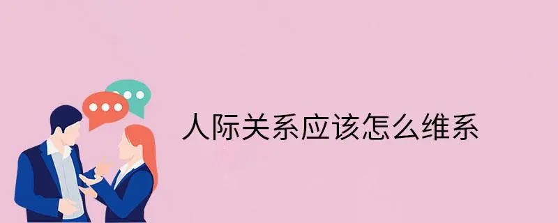 房山正奇五度社会人际关系容易吗