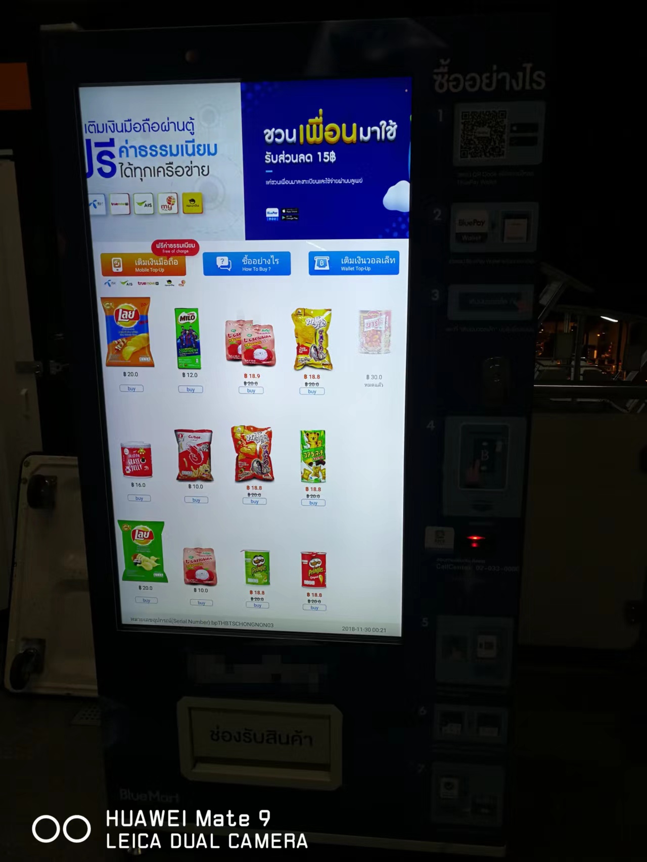 台湾广告机防水红外触摸屏售价