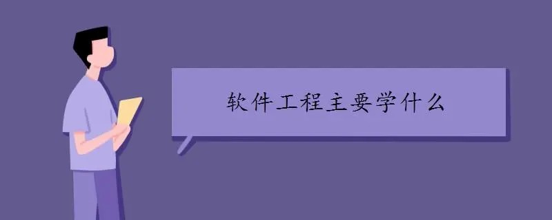 温州正奇五度游戏开发软件工程分类