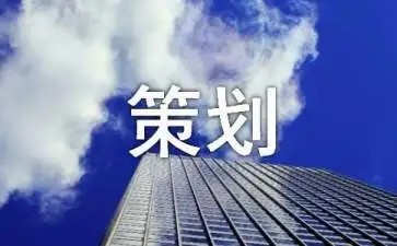 济南正奇五度市场营销策划团队