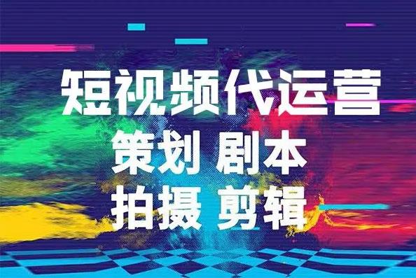 湛江短视频关键词搜索公司