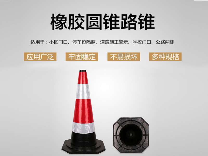 西宁安全警示三角锥生产厂家