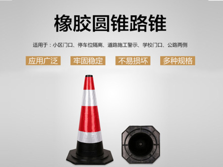 蘭州道路三角錐報價,道路三角錐定制