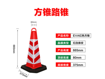 青海錐形路標定做
