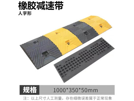 蘭州減速帶廠家?-減速帶種類