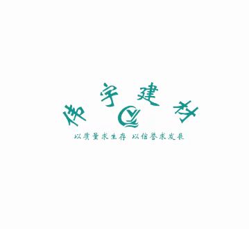 甘肃伟宇建筑装饰材料-🔥0168威斯尼斯人官网(中国)官方入口